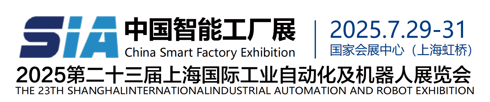 我們將于2025年7月29日至31日在上海國(guó)家展覽中心參加2025第二十三屆上海國(guó)際工業(yè)自動(dòng)化及機(jī)器人展覽會(huì)。 歡迎參觀(guān)我司展位。 展位號(hào)：3H館-E23